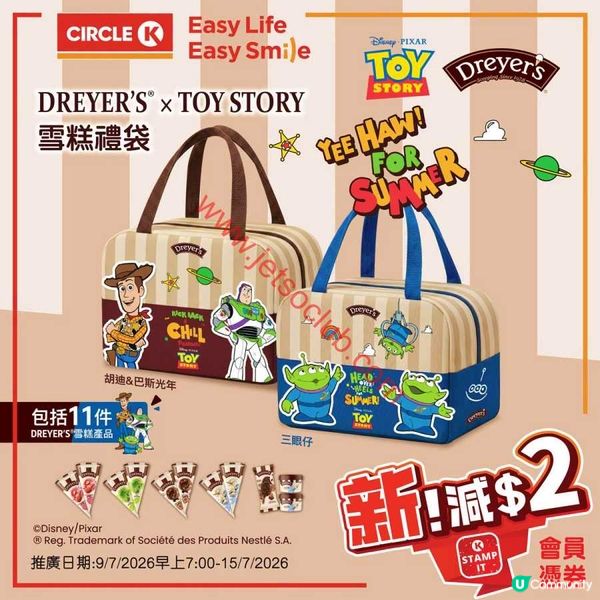 7-Eleven / OK便利店：DREYER'S 玩具總動員雪糕禮袋