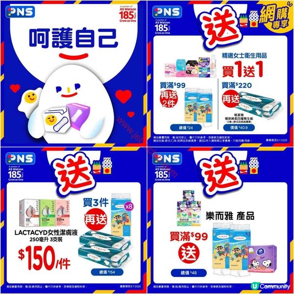 百佳超市筍貨推介！多款精選產品激荀價發售！