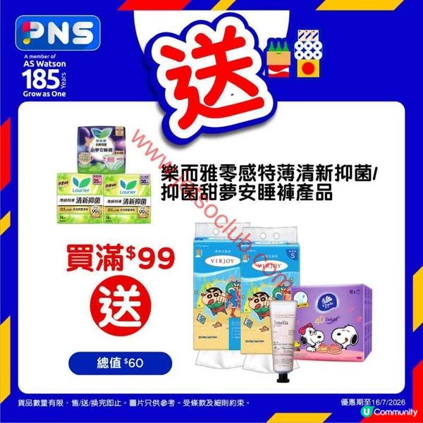 百佳超市筍貨推介！多款精選產品激荀價發售！