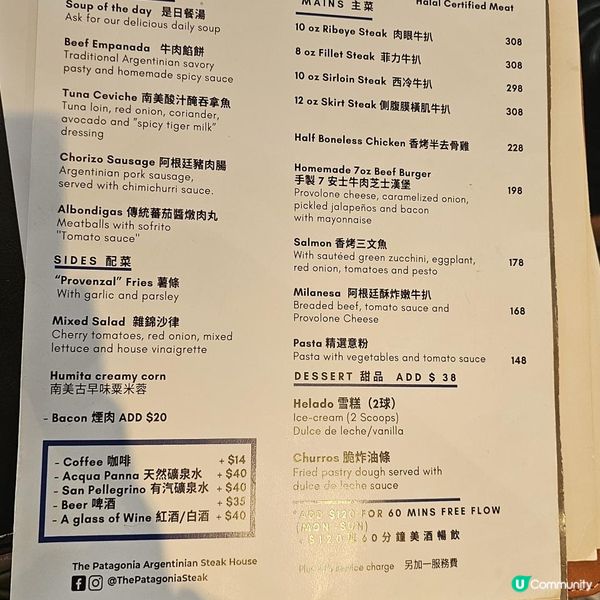 [牛魔王必試 阿根廷牛扒]