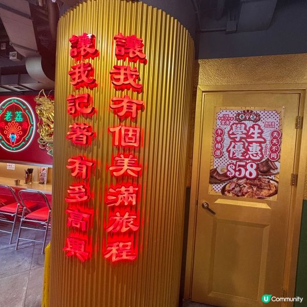 懷舊風特色冰室😍