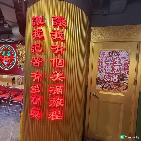 💖懷舊風特色冰室😍