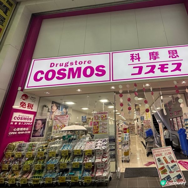 日本/大阪藥妝電器百貨✨一站掃貨攻略🛍️