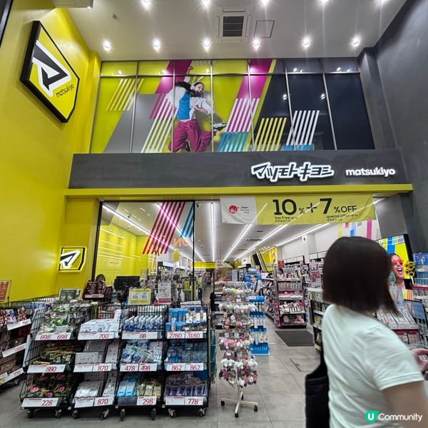 日本/大阪藥妝電器百貨✨一站掃貨攻略🛍️