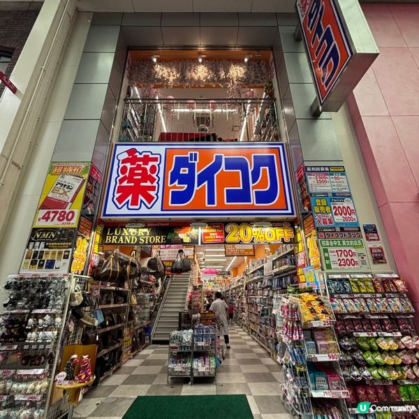 日本/大阪藥妝電器百貨✨一站掃貨攻略🛍️