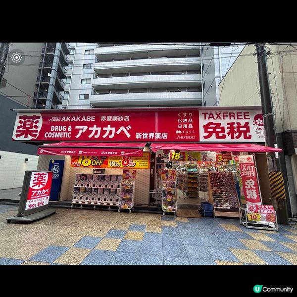 日本/大阪藥妝電器百貨✨一站掃貨攻略🛍️