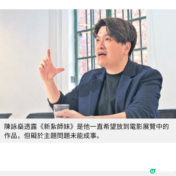 美指張蚊受低潮啟發新方向 陳詠燊借策展談港人互撑精神