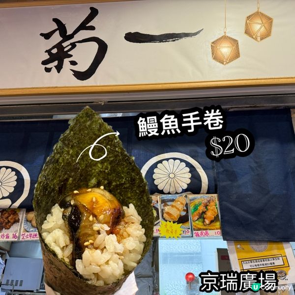 京瑞廣場小食😍平價小食