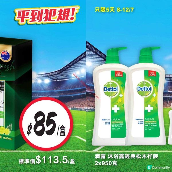 惠康超市激荀優惠！精選零食、飲品、個人護理產品勁減登場！