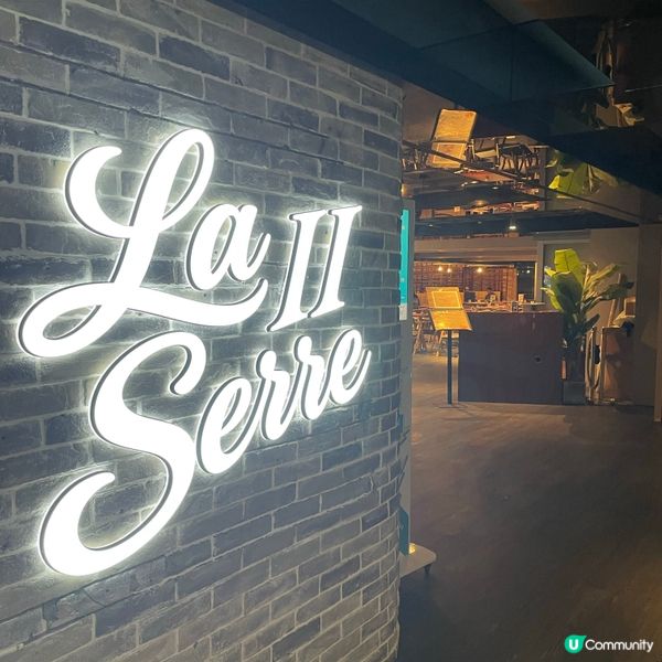 📝觀塘。La Serre II