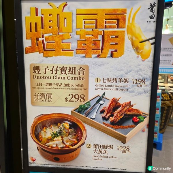莆田孖寶優惠組合