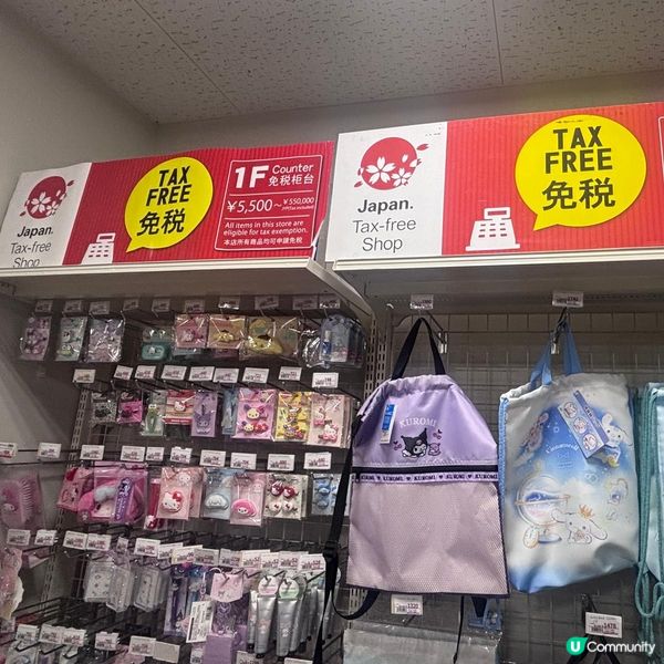 日本🇯🇵免稅條款懶人包｜購物前必睇！