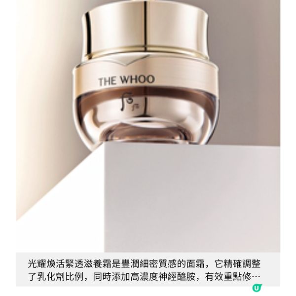 The Whoo 天丹氣升級版