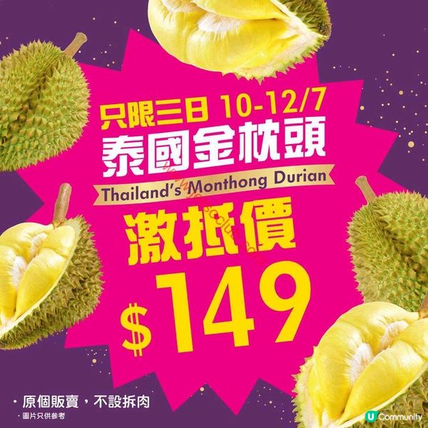 AEON週末激減！精選貨品低至半價，錯過等一年！
