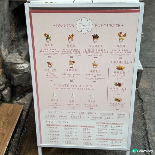 中環消暑甜品😋中環半山上的豐富配料Froyo店