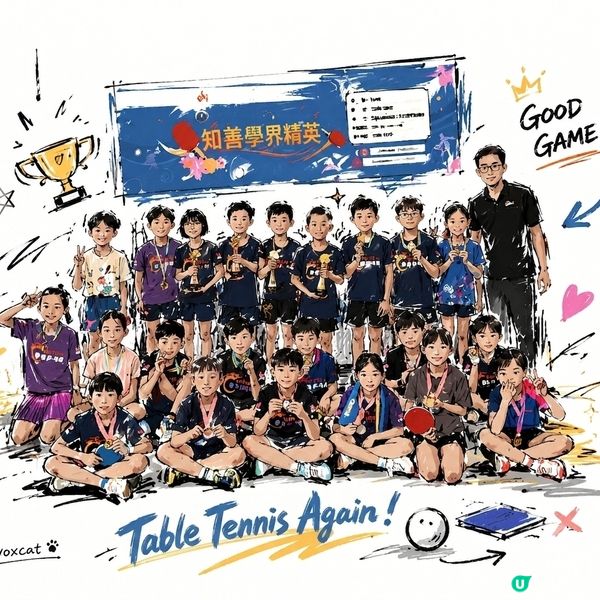 71回歸乒乓賽小體驗 🏆