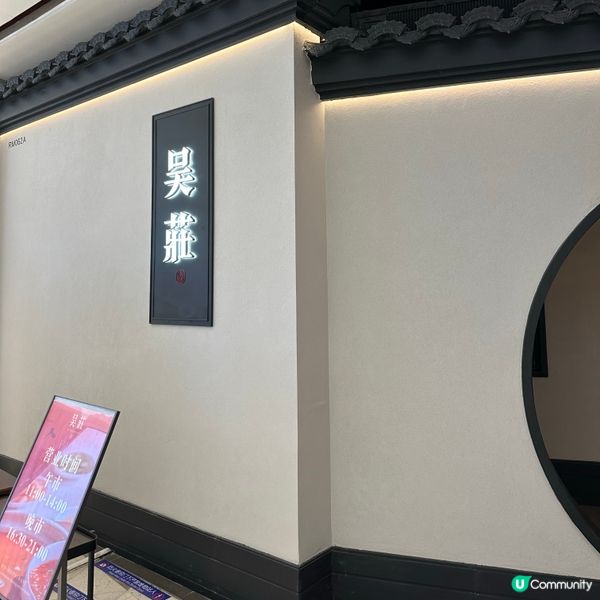 90後裸辭必做的10件事 - 深圳親子友善餐廳，美食編🩵🩷 