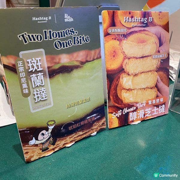 千層撻嘅驚喜😍