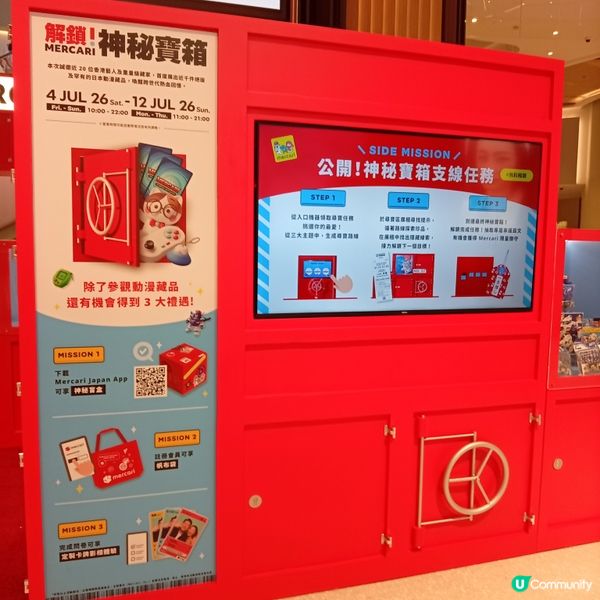 動漫收藏快閃銅鑼灣！ 🎁