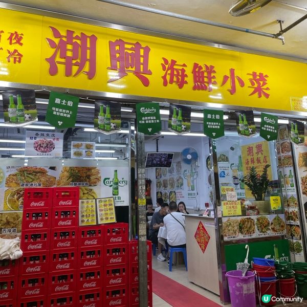 📝荃灣。潮興海鮮小菜