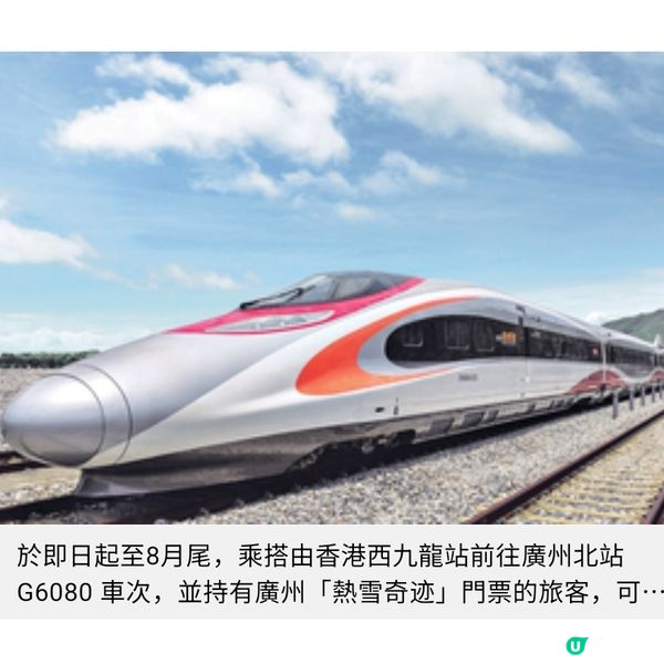 高鐵新增3個直達站 暑假北上玩盡廣州北 義烏 福清西