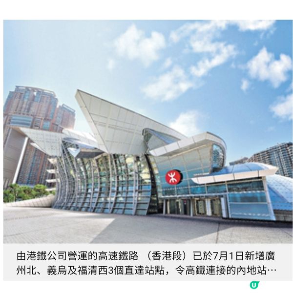 高鐵新增3個直達站 暑假北上玩盡廣州北 義烏 福清西