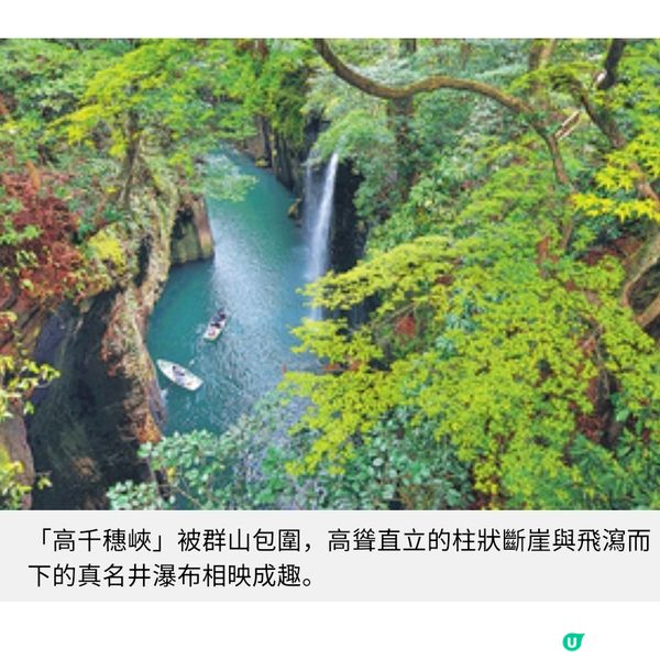 遊宮崎嘗地道美酒美饌 放鬆體驗自然南國風情