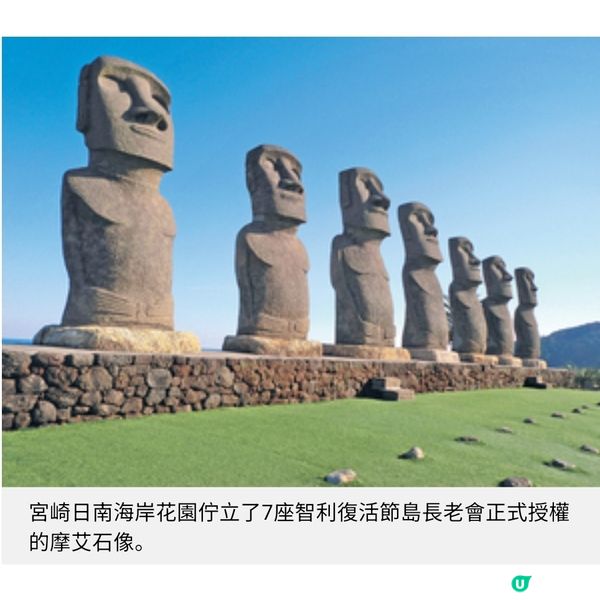 遊宮崎嘗地道美酒美饌 放鬆體驗自然南國風情