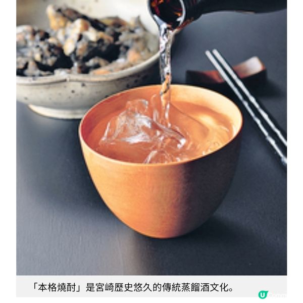 遊宮崎嘗地道美酒美饌 放鬆體驗自然南國風情