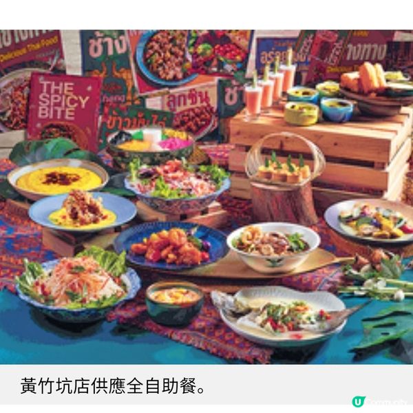 期間限定 泰式主題自助餐 星級泰廚坐鎮 呈現夜市風情