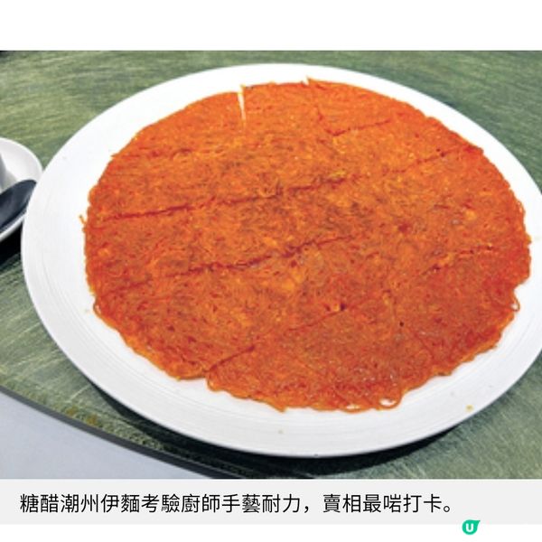 高端潮菜