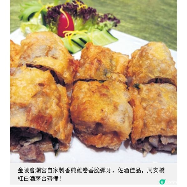 高端潮菜