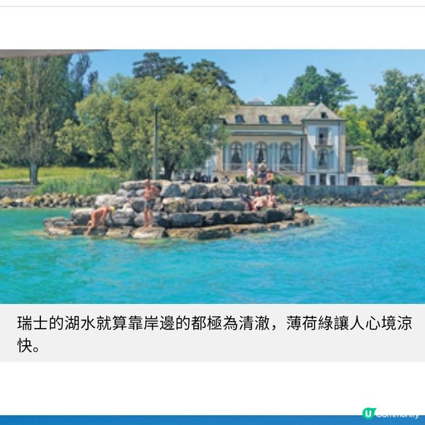 熱浪捲歐洲 瑞士日內瓦遊湖嬉水樂