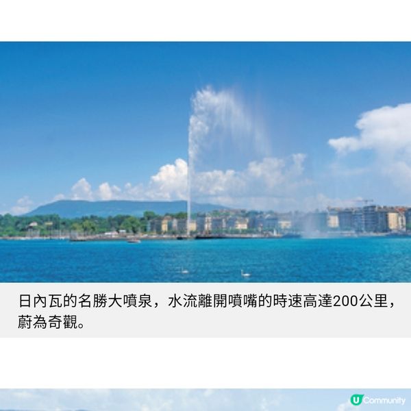 熱浪捲歐洲 瑞士日內瓦遊湖嬉水樂