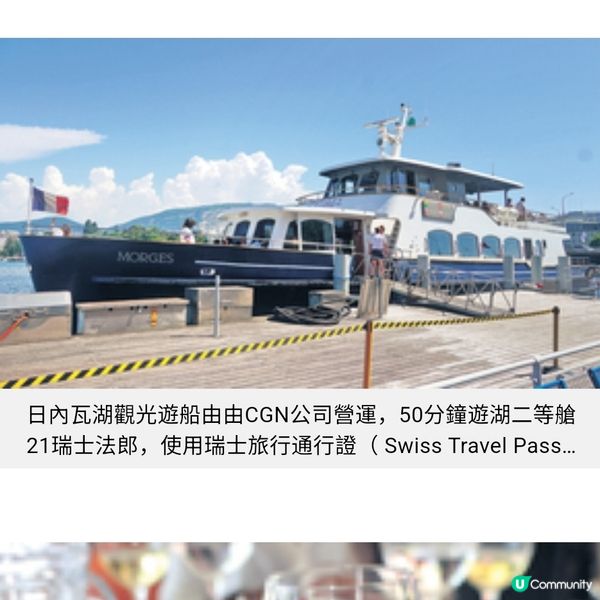 熱浪捲歐洲 瑞士日內瓦遊湖嬉水樂