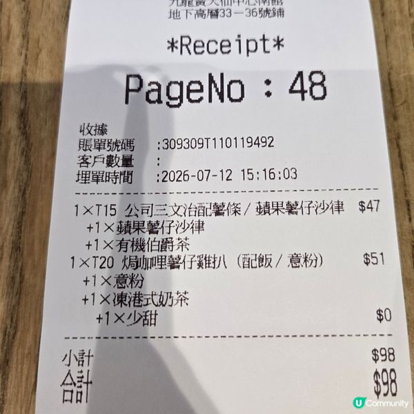Grove下午茶