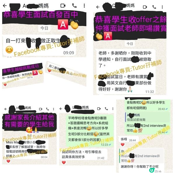 超前升學準備💪暑期升中面試速成zoom💪