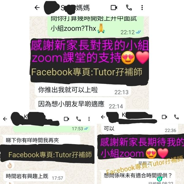 超前升學準備💪暑期升中面試速成zoom💪