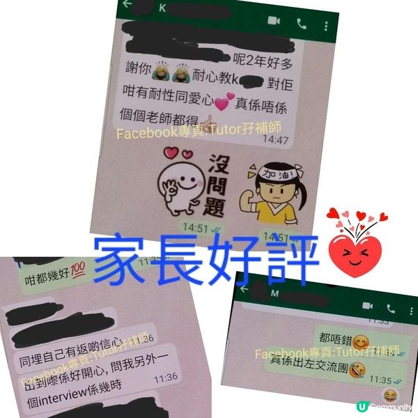 超前升學準備💪暑期升中面試速成zoom💪