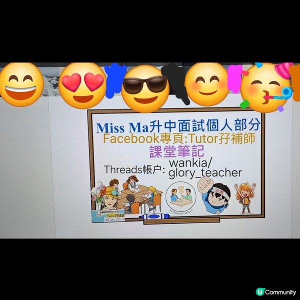 超前升學準備💪暑期升中面試速成zoom💪