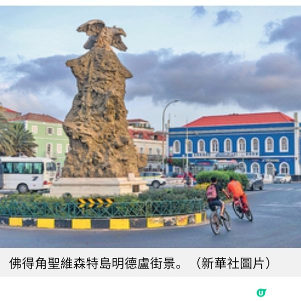 緊隨世界盃熱潮 坐郵輪遊佛得角玩盡非洲西海岸