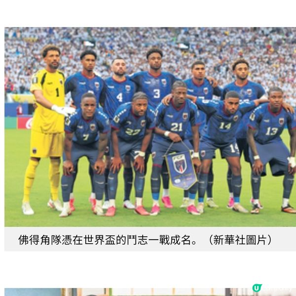 緊隨世界盃熱潮 坐郵輪遊佛得角玩盡非洲西海岸