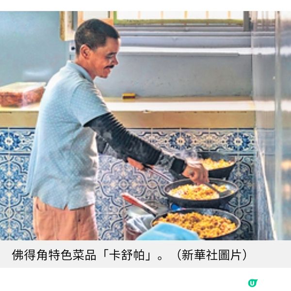 緊隨世界盃熱潮 坐郵輪遊佛得角玩盡非洲西海岸