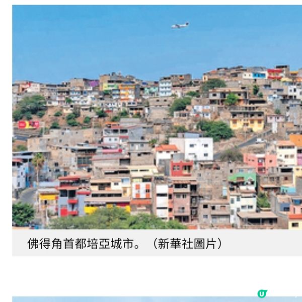 緊隨世界盃熱潮 坐郵輪遊佛得角玩盡非洲西海岸