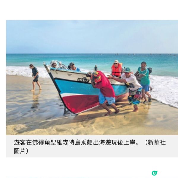 緊隨世界盃熱潮 坐郵輪遊佛得角玩盡非洲西海岸