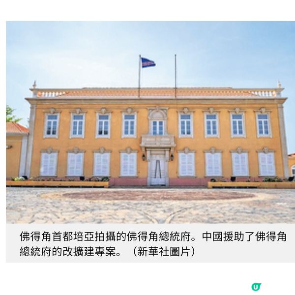 緊隨世界盃熱潮 坐郵輪遊佛得角玩盡非洲西海岸