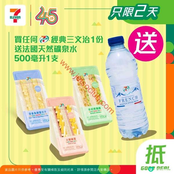 Jetso Club：夏日精選著數！ सप्त一次，慳一次！