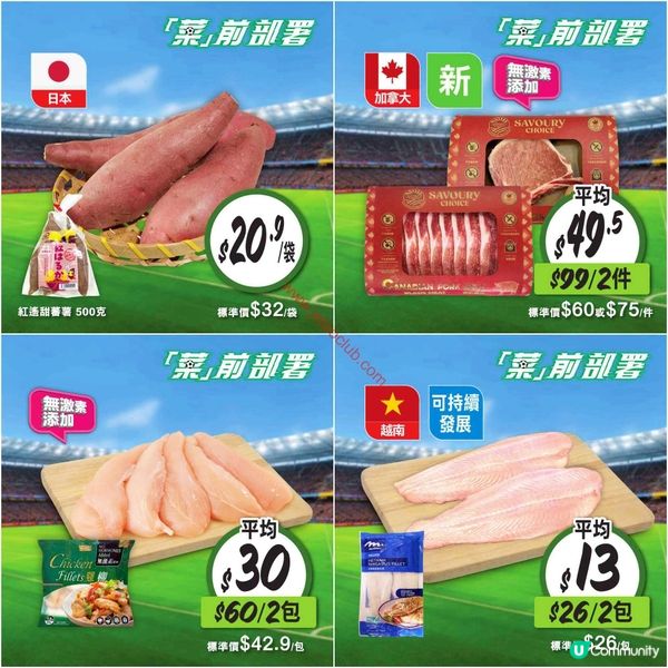 惠康超級市場最新激賞！精選食材勁減優惠（7月13日）