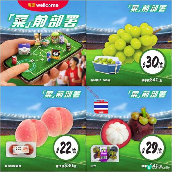 惠康超級市場最新激賞！精選食材勁減優惠（7月13日）