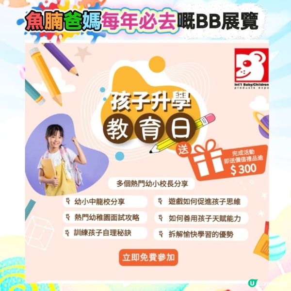 全港最大型荷花BB展🇭🇰 